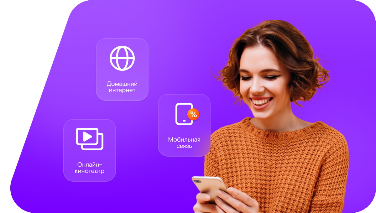 Промо-тарифы Ростелеком в&nbsp;деревня Лянгасы (Кировская область)